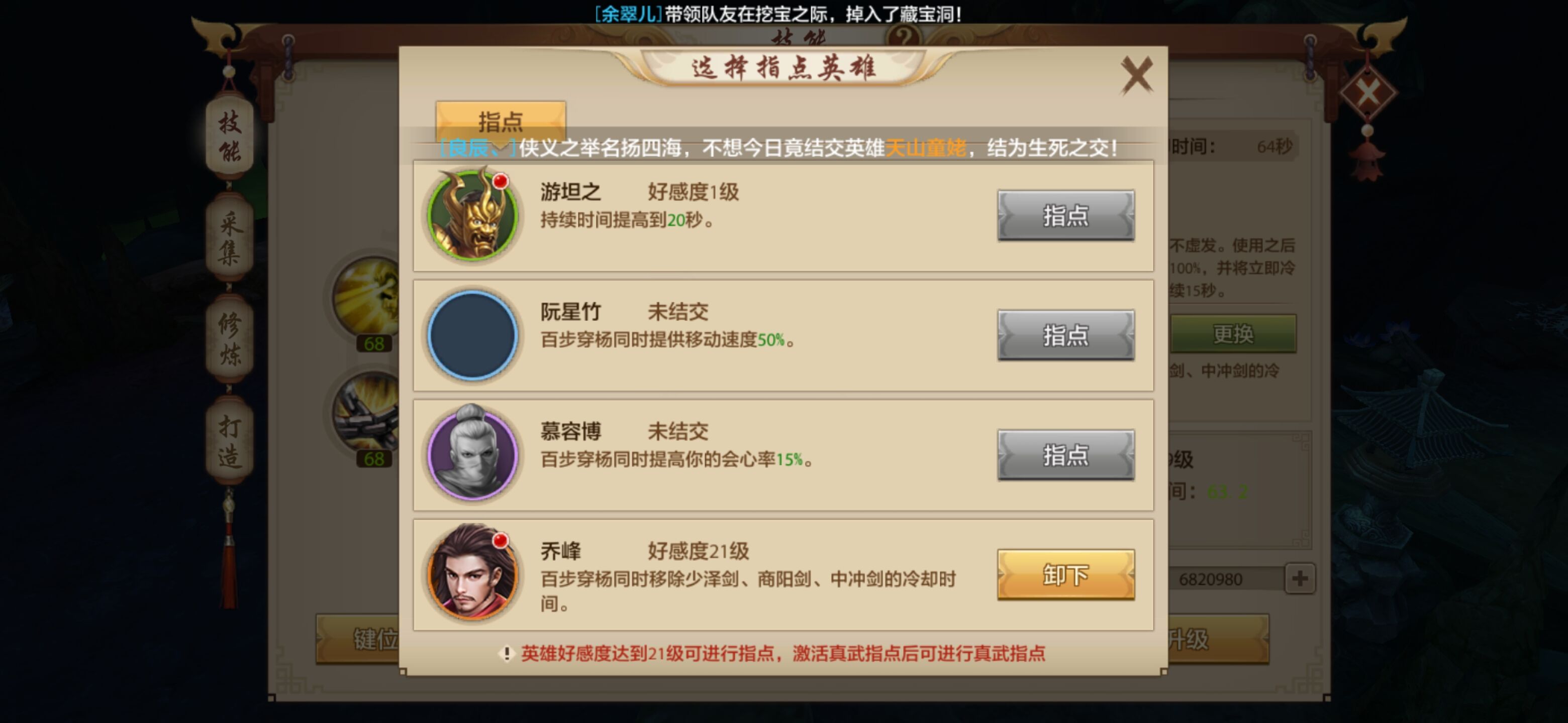 天龍八部手游私服極限輸出機器(唐門攻略)