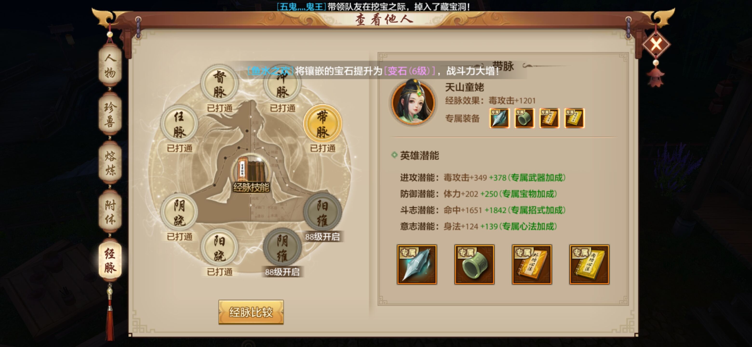 天龍八部手游私服極限輸出機器(唐門攻略)
