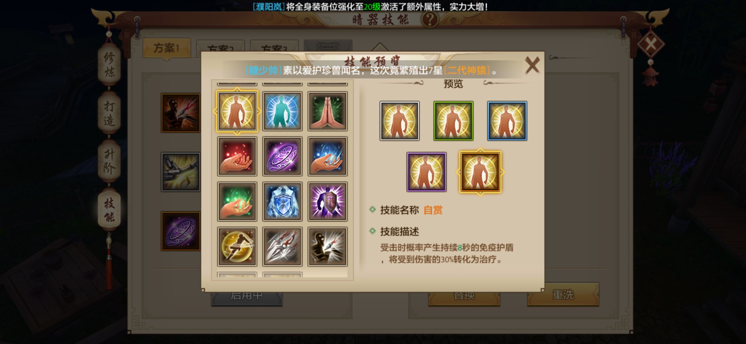 天龍八部手游私服極限輸出機器(唐門攻略)