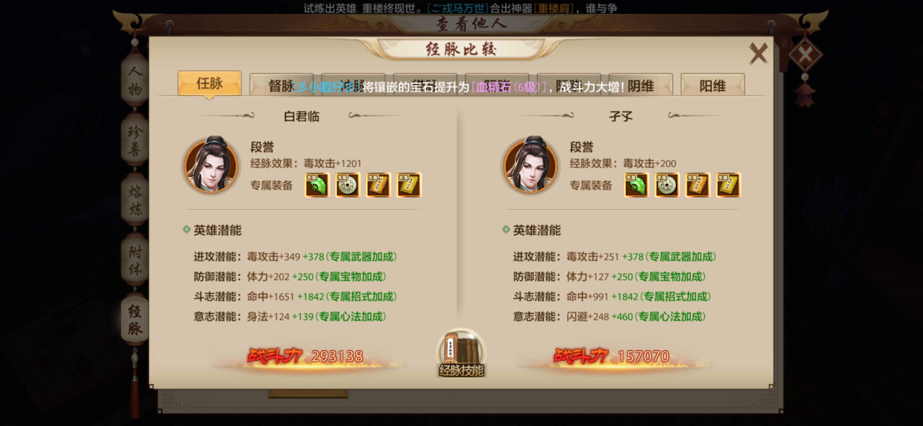天龍八部手游私服極限輸出機器(唐門攻略)