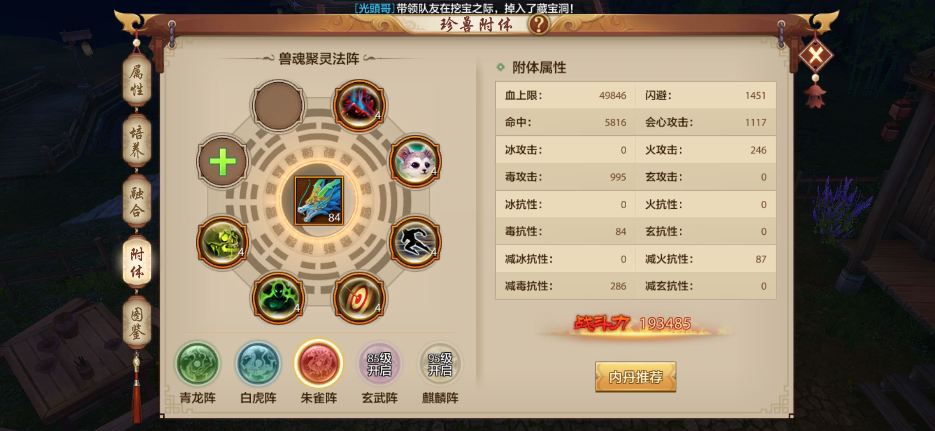 天龍八部手游私服極限輸出機器(唐門攻略)