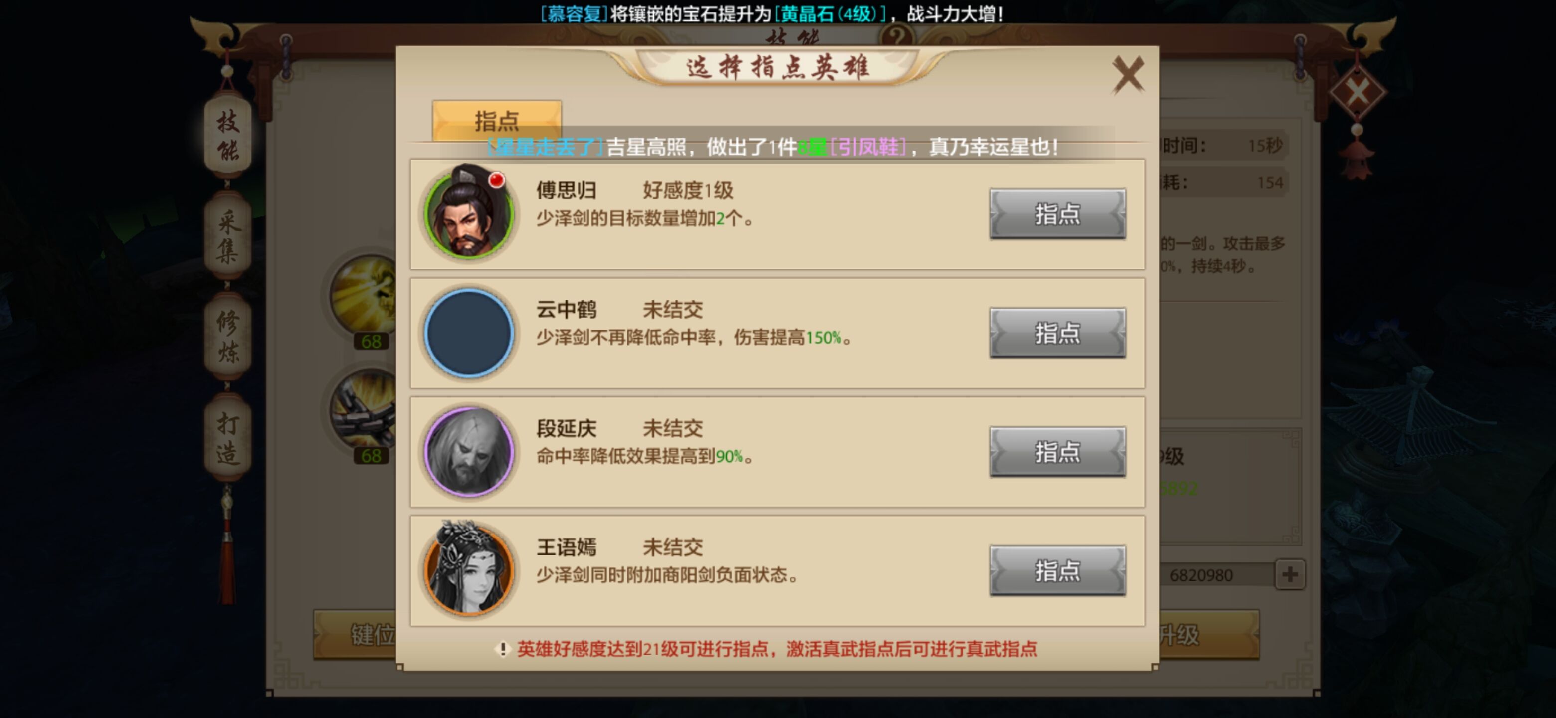 天龍八部手游私服極限輸出機器(唐門攻略)