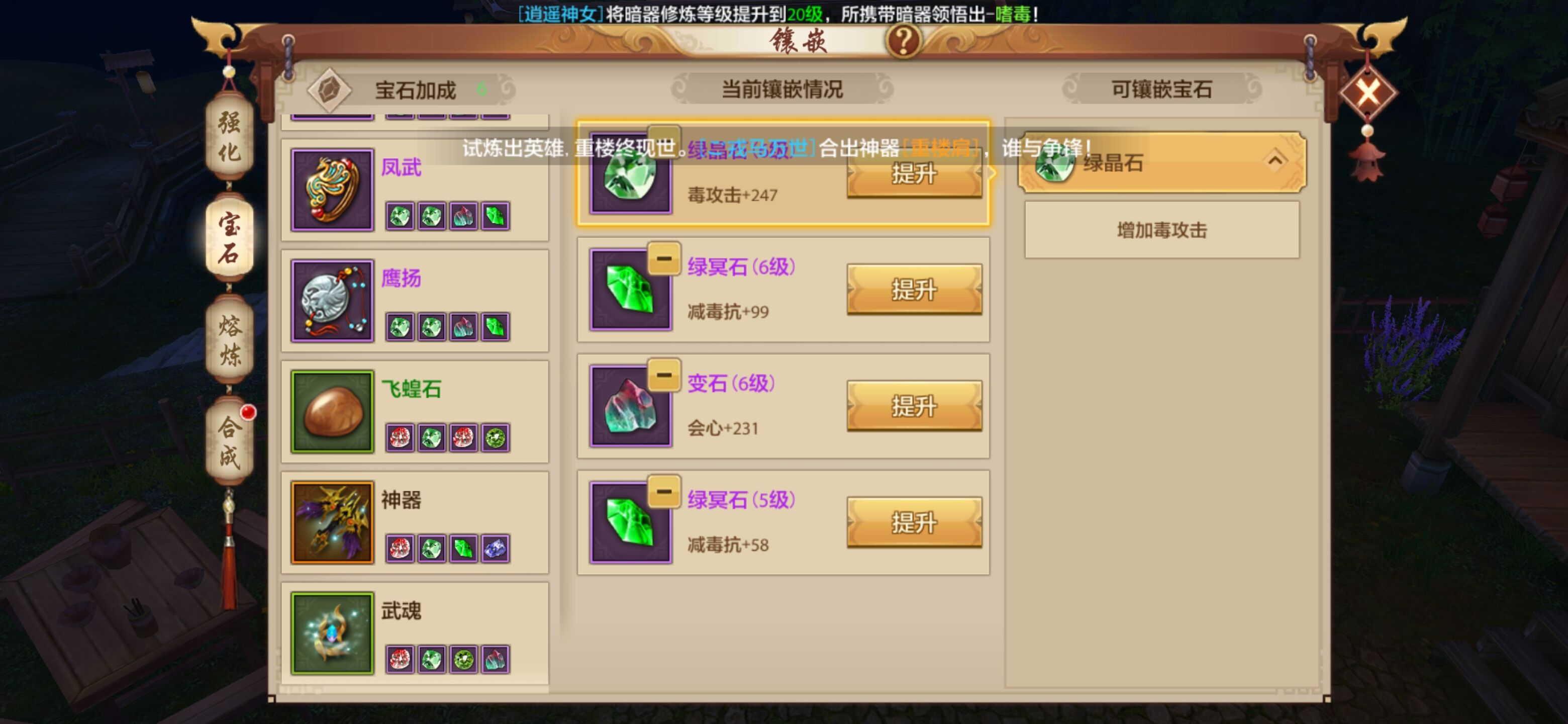 天龍八部手游私服極限輸出機器(唐門攻略)