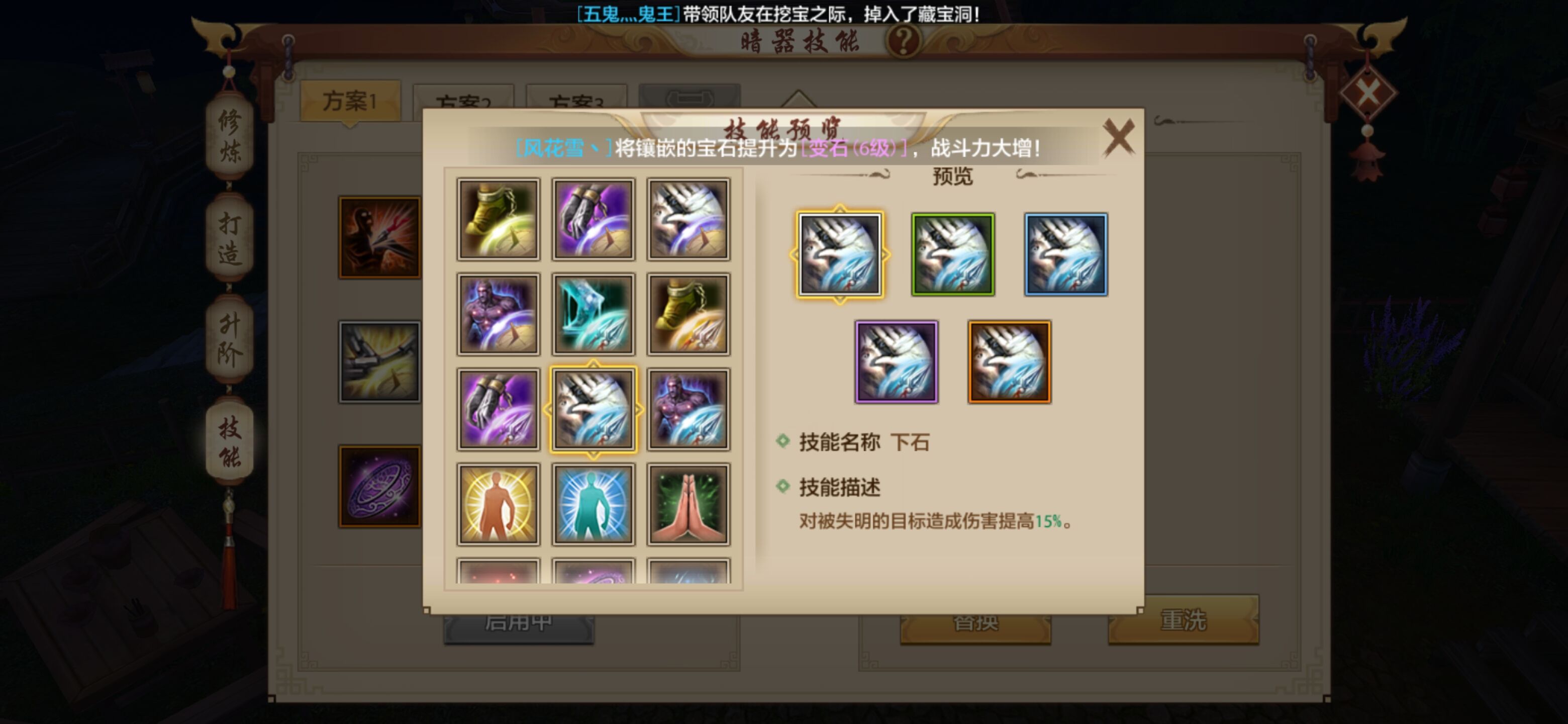 天龍八部手游私服極限輸出機器(唐門攻略)