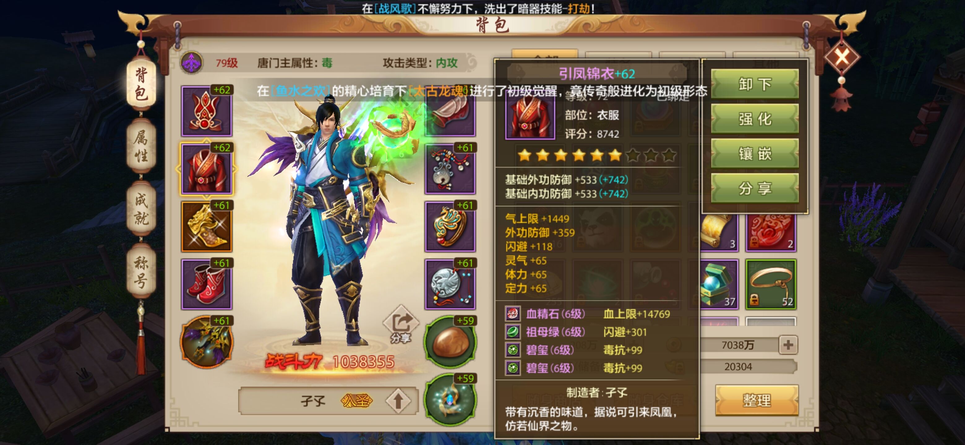 天龍八部手游私服極限輸出機器(唐門攻略)