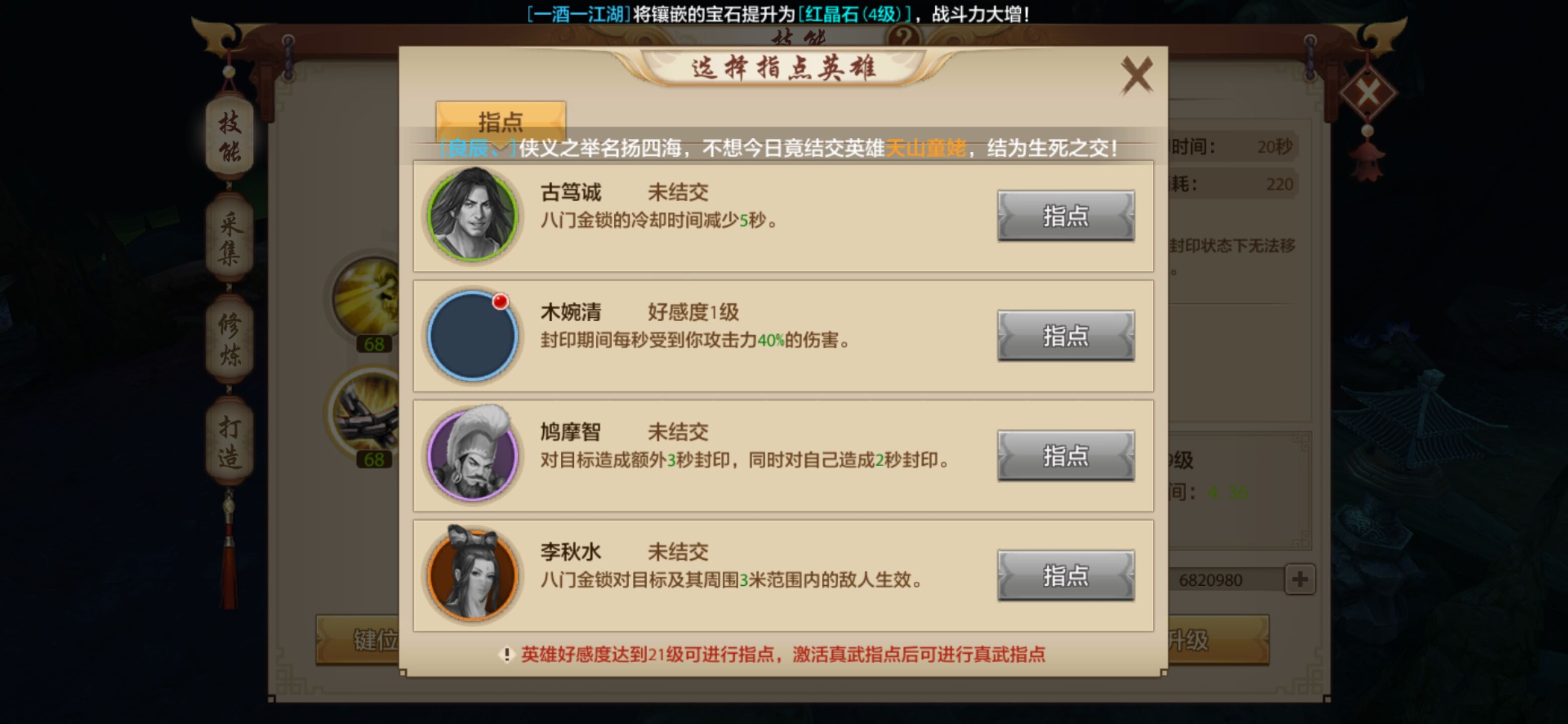 天龍八部手游私服極限輸出機器(唐門攻略)