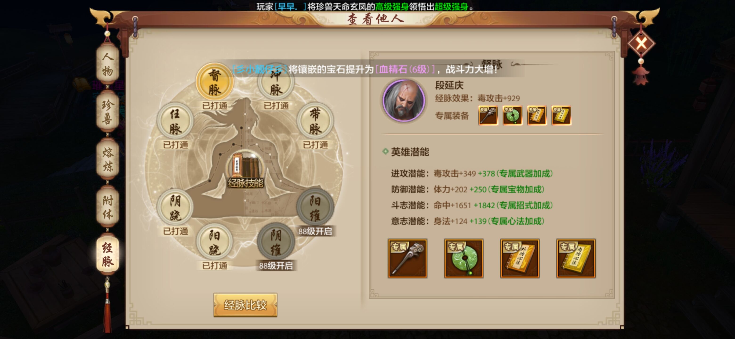 天龍八部手游私服極限輸出機器(唐門攻略)