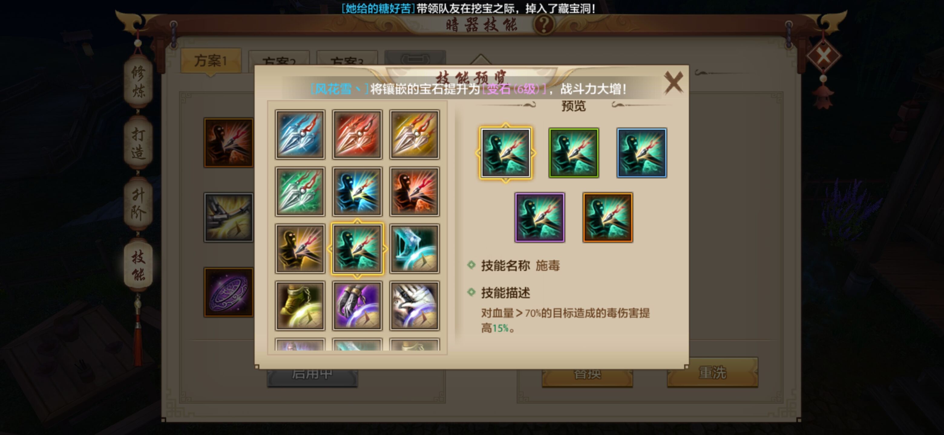天龍八部手游私服極限輸出機器(唐門攻略)