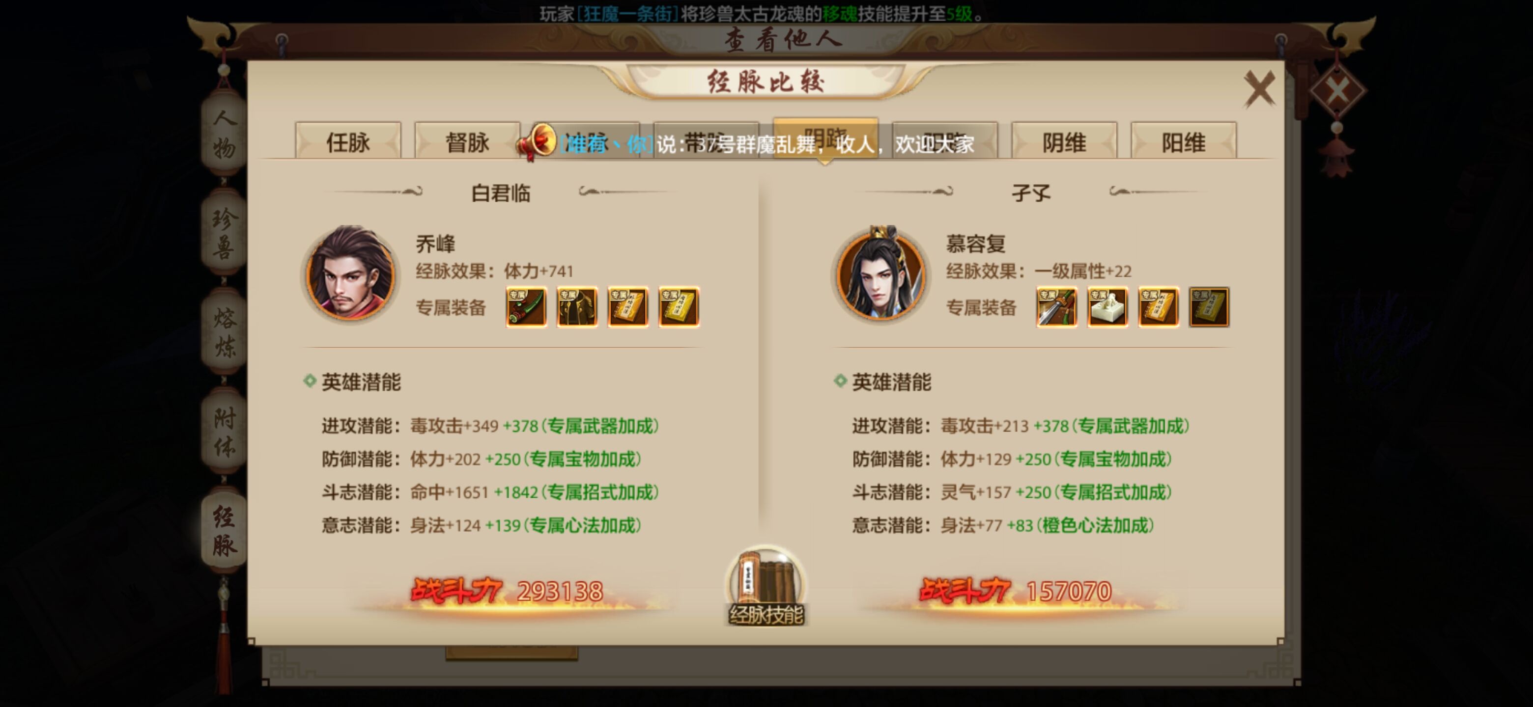 天龍八部手游私服極限輸出機器(唐門攻略)