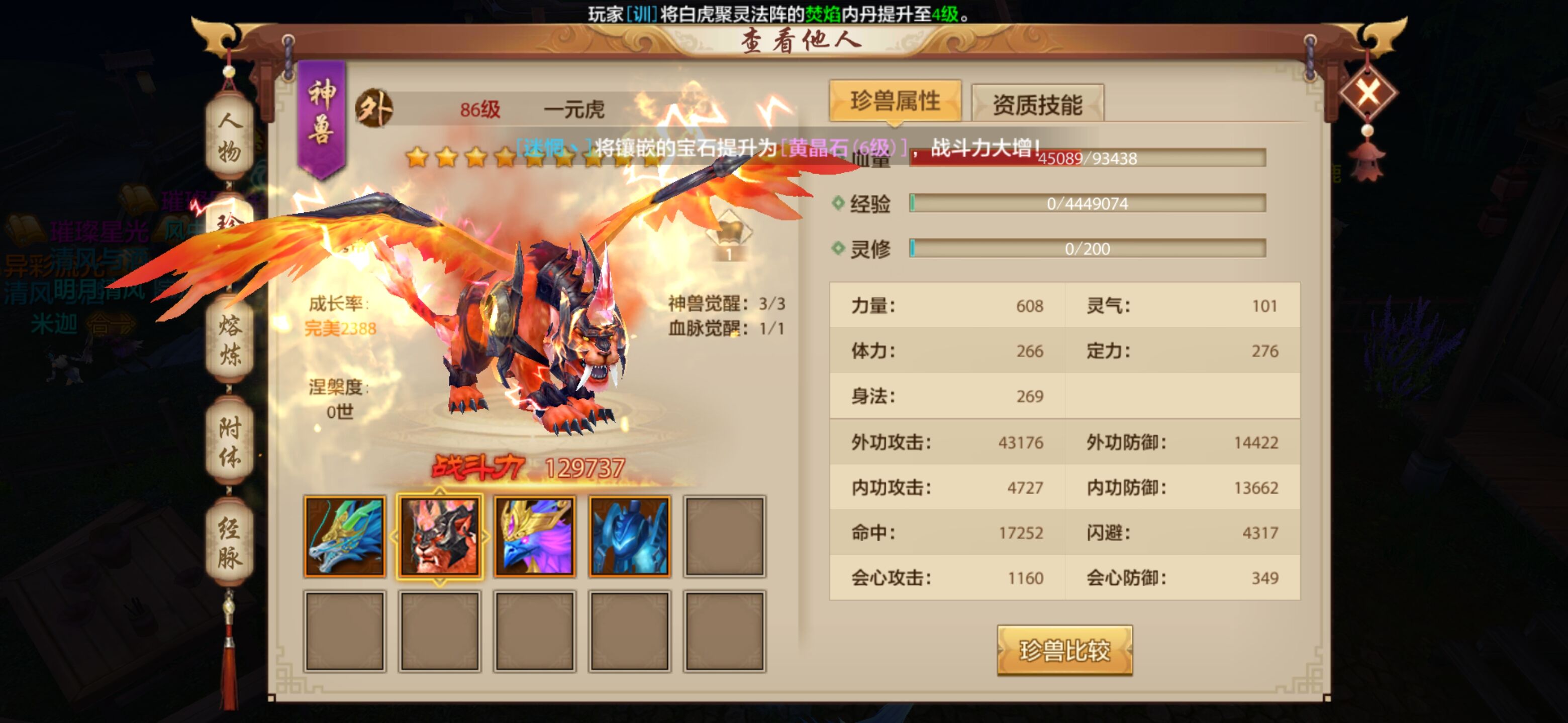 天龍八部手游私服極限輸出機器(唐門攻略)