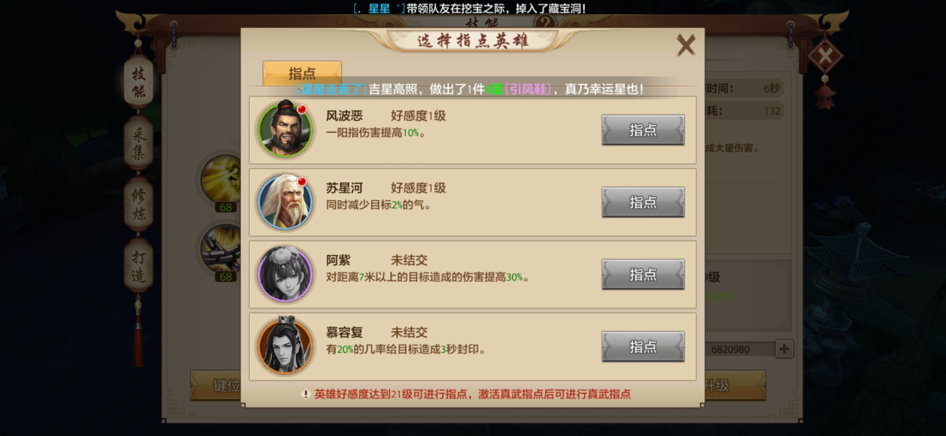 天龍八部手游私服極限輸出機器(唐門攻略)