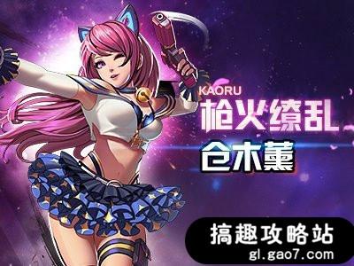 天天炫斗人物實用性排行榜 角色選擇攻略