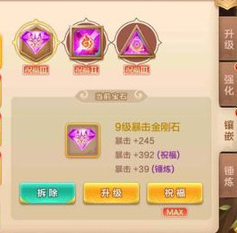 熱血江湖手游：新手超實用攻略，戰力篇（強化，寶石）