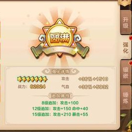 熱血江湖手游：新手超實用攻略，戰力篇（強化，寶石）