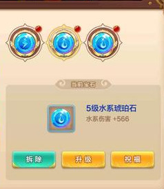 熱血江湖手游：新手超實用攻略，戰力篇（強化，寶石）