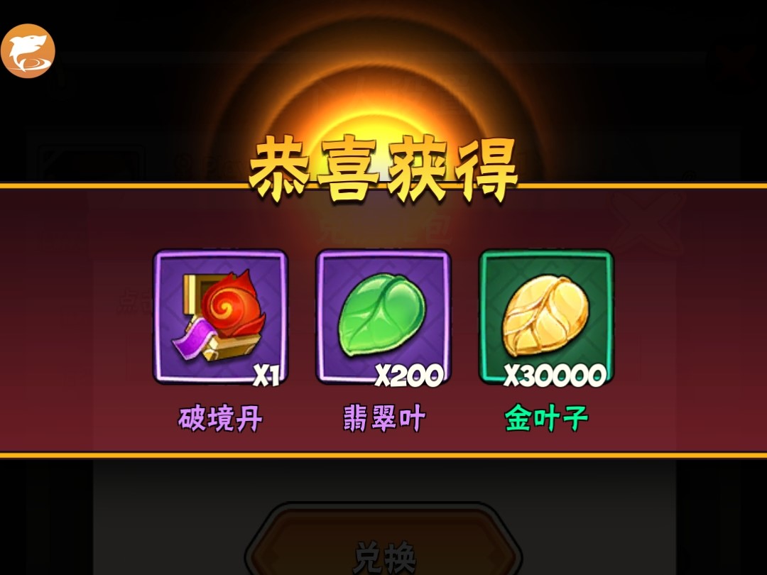 暴走大俠：6枚最新兌換碼公布，親測獲得300翡翠葉和11萬金幣