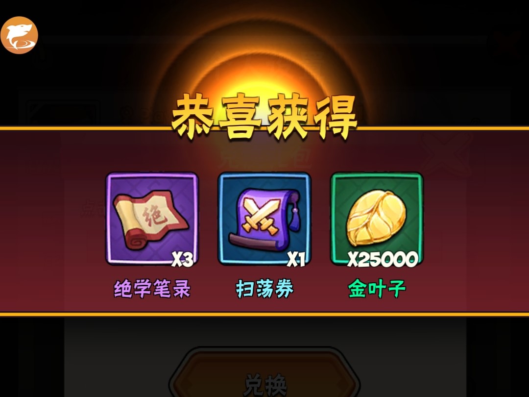 暴走大俠：6枚最新兌換碼公布，親測獲得300翡翠葉和11萬金幣