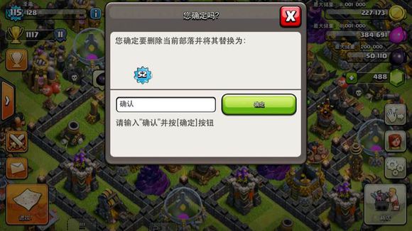 部落沖突IOS怎么創建小號切換賬號詳解