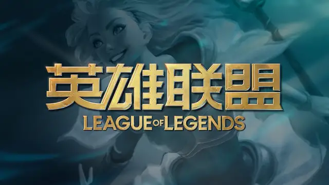 LOL：“暴力流”奶媽成功躋身為T1級別上單，勝率高居第一