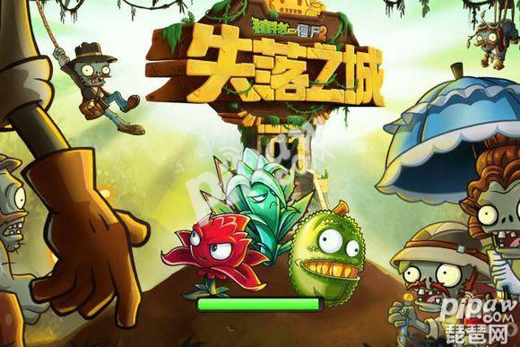 植物大戰僵尸2金幣獲得方法大全 怎么快速獲得金幣