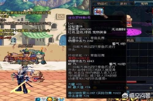 DNF中的十大經典寵物，全部見過的人年齡都不低于20歲
