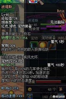 DNF中的十大經典寵物，全部見過的人年齡都不低于20歲