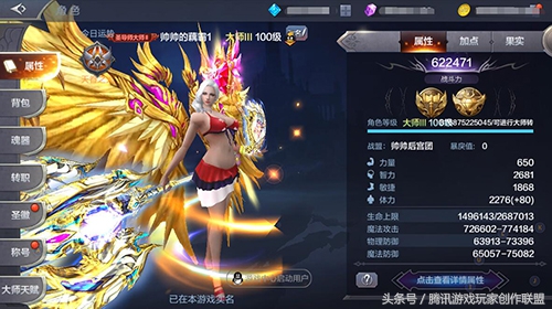 少走彎路 奇跡mu覺醒圣導師加點收益分析