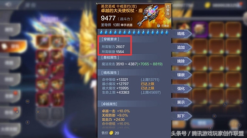 少走彎路 奇跡mu覺醒圣導師加點收益分析