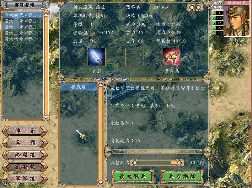 三國群英傳4，當年大多數玩家都錯過的一款群英系列作品