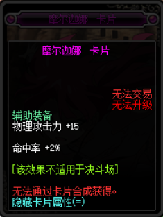 DNF：你知道輔助裝備可以附魔哪些寶珠嗎？安圖恩寶珠是最佳附魔