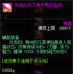 DNF：你知道輔助裝備可以附魔哪些寶珠嗎？安圖恩寶珠是最佳附魔