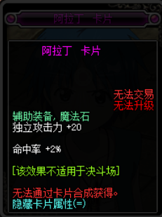 DNF：你知道輔助裝備可以附魔哪些寶珠嗎？安圖恩寶珠是最佳附魔