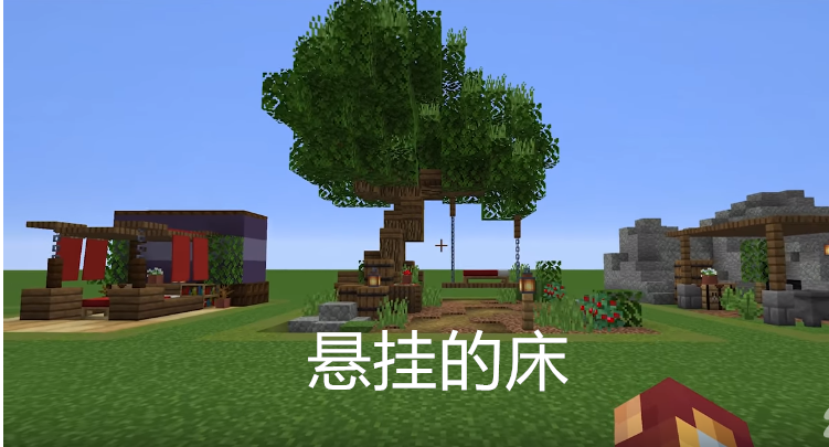 我的世界：別人家的臥室什么樣？看完后，默默修改了自己的單人間