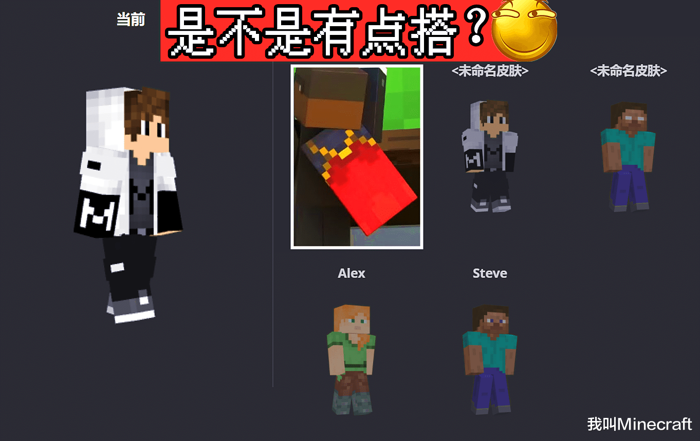 《我的世界》可免費領“披風”？這可能是你距離披風最近的一次