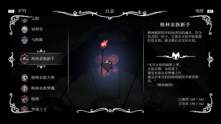 「空洞騎士」故事解析:格林劇團的腥紅火焰