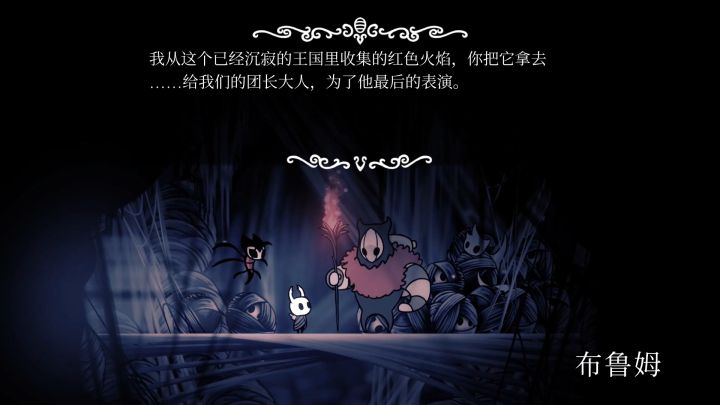 「空洞騎士」故事解析:格林劇團的腥紅火焰