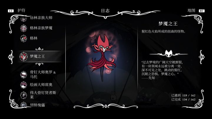 「空洞騎士」故事解析:格林劇團的腥紅火焰