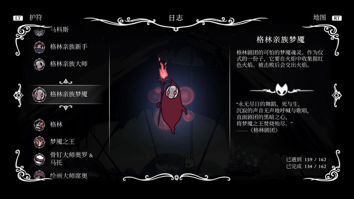 「空洞騎士」故事解析:格林劇團的腥紅火焰