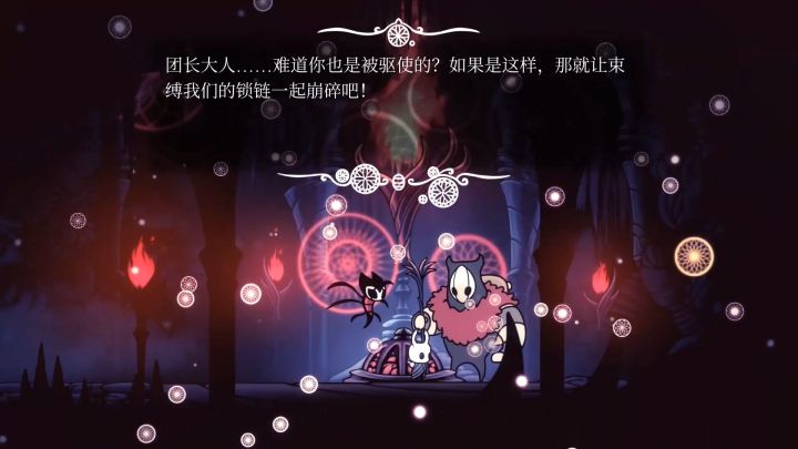 「空洞騎士」故事解析:格林劇團的腥紅火焰