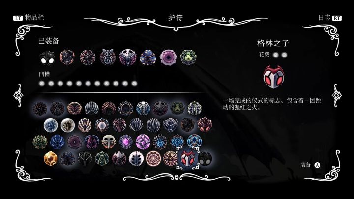 「空洞騎士」故事解析:格林劇團的腥紅火焰