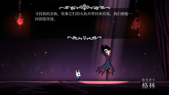 「空洞騎士」故事解析:格林劇團的腥紅火焰