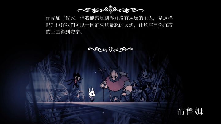 「空洞騎士」故事解析:格林劇團的腥紅火焰