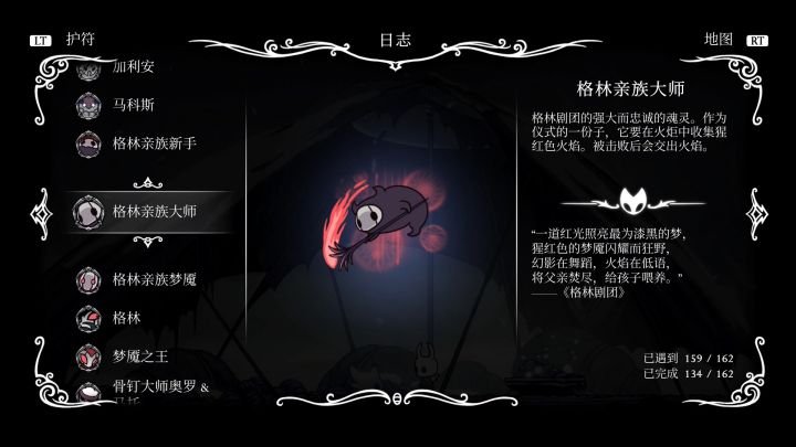 「空洞騎士」故事解析:格林劇團的腥紅火焰