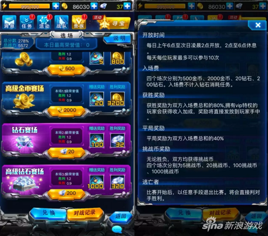 雷霆戰機世界競賽全新玩法規則分享 一起來戰
