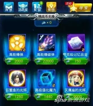 雷霆戰機世界競賽全新玩法規則分享 一起來戰