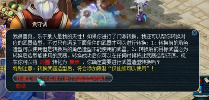 夢幻西游：顏值至上！為了好看，玩家直播轉換角色