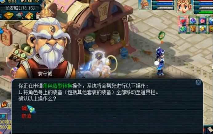 夢幻西游：顏值至上！為了好看，玩家直播轉換角色