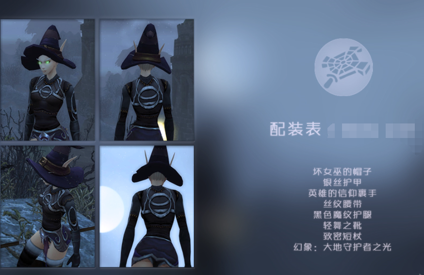魔獸世界布甲幻化三套，我的魔獸我來搭