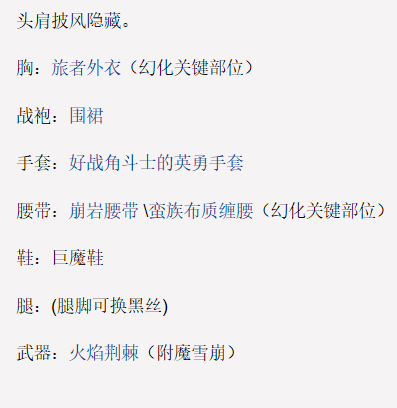 魔獸世界布甲幻化三套，我的魔獸我來搭