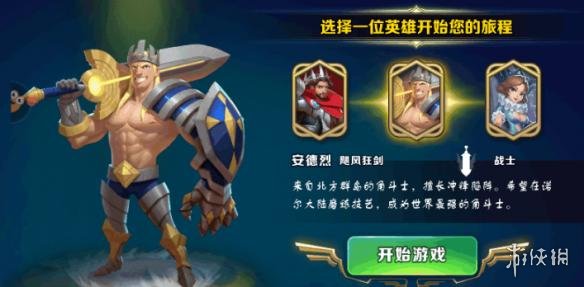 《劍與家園》人族英雄怎么選 劍與家園強力人族英雄推薦